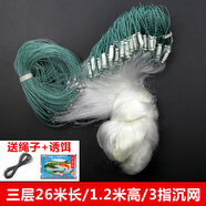 夢達 漁網(wǎng)絲網(wǎng)三層沉網(wǎng)單層浮網(wǎng)掛子捕鯽魚鰱魚白條網(wǎng)沾 三層沉網(wǎng)26米長1.2米高3指