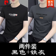 皮爾卡丹（pierre cardin）短袖t恤男士純棉體恤夏季百搭修身上衣服半袖男裝白T恤針織 6688黑色+6699鐵灰 2XL 推薦145-160斤