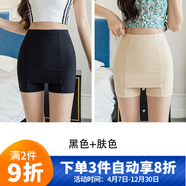 帝行（DIXING）冰絲隔層安全褲女防走光夏薄款遮擋三角區(qū)無痕不卷邊雙層打底短褲 遮擋款-黑色+膚色 L 適合80-120斤