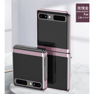 潮尚美 新款三星zflip折疊屏手機殼f7070全包防摔電鍍f7110時尚商務(wù)Galaxy ZFli 三星Z-FLIP  全透明
