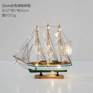 禾娘帆船模型擺件帶燈木質(zhì)工藝船一帆風(fēng)順北歐風(fēng)客廳裝飾品擺件 自由號32厘米（附燈）