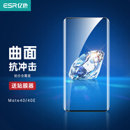 億色適用華為mate40/mate40E鋼化膜手機全屏全覆蓋保護膜高清曲面玻璃全包防摔防刮指紋手機貼膜