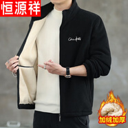 恒源祥輕奢高檔品牌男裝羊羔絨開衫衛(wèi)衣男士春秋冬季潮牌加絨加厚保暖搖粒絨男款棉服外套 2065黑色【加絨加厚】 XL 120-140斤可穿