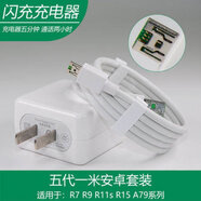 適配原裝OPPO快充充電器r11splus R17 K3 R9s R15閃充夢(mèng)境版Renoz 【R9m閃充頭+線(xiàn)】 1套