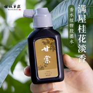 梅林筆莊香味墨汁書法國畫作品植物油煙墨液文房四寶國畫毛筆練字初學者入門女生練習墨桂花香型100g