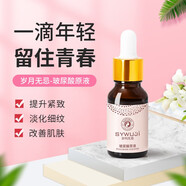 美唯初歲月無忌玻尿酸原液補(bǔ)水鎖水保濕精華液15ml