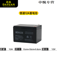 睿格達電動噴霧器天能牌鉛酸電池12V 農(nóng)用照明音響施肥器鹽酸電池 12AH普通蓄電池(顏色牌子隨機)