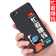 唯美納 OPPOa59s手機(jī)殼opa59m全黑opa59純色殼opopa全包邊0pp0防摔opppo 忙著賺錢(軟殼)單殼 oppoA59S
