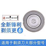 適配philips飛利浦電動剃須刀刀頭刀片網(wǎng)HQ4刀頭AT610 FT658機頭刮胡刀替換配件飛易 單獨刀網(wǎng)