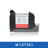 墨迪生通用噴碼機墨盒2588+中敏ZM2588+快干手持式打碼機墨盒原裝進(jìn)口 M127(K+)原裝快干