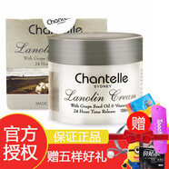 香娜露兒（Chantelle） 羊胎素綿羊油面霜葡萄籽綿羊油霜男女士 葡萄籽綿羊油滋養(yǎng)霜 一瓶裝