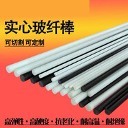 贊璐桐玻纖棒 玻璃纖維棒 硬質(zhì)塑料桿 實(shí)心 玻璃鋼圓棒 彈力棒 絕緣棒 直徑4毫米*1米長(zhǎng)（10根）