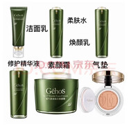 姬存希蝸牛原液系列潔面乳水乳素顏霜睡眠面膜精華液精華霜眼霜組合 洗+水+乳+精華液+素顏霜+氣墊