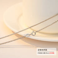 銀奧（yinao）999足銀項(xiàng)鏈女蛇骨鏈替換素鏈足銀盒子裸鏈配飾滿天星無吊墜鏈條 999足銀肖邦鏈