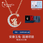 柯芙尼銀兔年本命年生肖項(xiàng)鏈女十二生肖鎖骨鏈生日情人節(jié)禮物送女友老婆 星月小金兔-情人節(jié)禮物