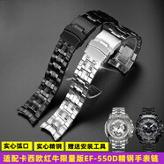 君傾卡西歐EF-550D 1A7A實(shí)心不銹鋼紅牛賽車金屬系列鋼帶精鋼表帶22mm 銀色 22mm