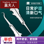 【贏夫人 】304不銹鋼牙簽牙線家用隨身攜帶剔牙摳牙超細(xì)防塞牙反復(fù)使用 單個多功能牙簽(裸裝)GSF-A11-202-1