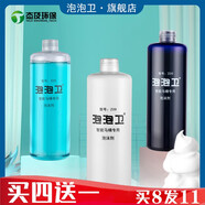 泡沫盾泡泡衛(wèi)Z09智能馬桶泡沫劑防濺水泡泡盾補充水專用鯨洗九牧魔力泡 藍色4瓶裝