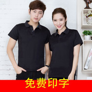 梵梧金凰 新款速干T恤班服定制翻領(lǐng)短袖t恤訂制團隊旅游工作服裝diy文化衫廣告衫廠(chǎng)服工作服 黑色 XL