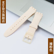 Mtin斯沃琪Swatch橡膠硅膠表帶GB274 SUOB704原創(chuàng  )炫彩手表帶男女代用 裸粉色 17mm