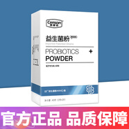 凱麥森益生菌粉成人益生元probiotics powder益生菌粉固體飲料 1盒成人益生菌