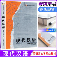 21世紀漢語(yǔ)言文學(xué)專(zhuān)業(yè)教材文學(xué)原理 寫(xiě)作學(xué)基礎 現代漢語(yǔ) 現代漢語(yǔ)教程 中國現代文學(xué)史 外國文學(xué)史 中國當代文學(xué)作品選1949-2009 中國當代文學(xué)史1949-2012 現代漢語(yǔ)