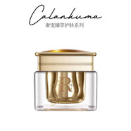 卡藍庫瑪（Calankuma）卡藍庫瑪鎏光煥顏修護精華霜50ML提亮賦活緊致抗皺滋潤保濕面霜 鎏光煥顏 50ml 賦活精華霜