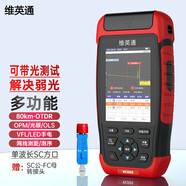 維英通 MK3000可帶光otdr光纖測試儀光纜斷點(diǎn)故障尋障儀 光時(shí)域反射儀 帶光鏈路智能分析光眼SC