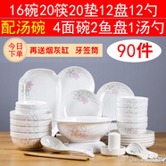 景航 90頭碗碟套裝餐具陶瓷器家用餐具套裝菜盤子禮品碗筷吃飯碗具 九十頭七彩（湯碗配置）
