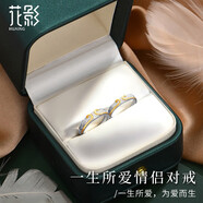 花影（HUAYING）輕奢鉆石銀情侶戒指男女結(jié)婚對戒表白紀(jì)念日生日禮物送男女友 [浮雕工藝]一生所愛對戒