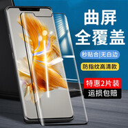 心汐適用于華為mate50/e鋼化膜華為mate50pro/rs保時(shí)捷設(shè)計(jì)抗藍(lán)光防窺屏幕玻璃保護(hù)手 mate50pro/rs保時(shí)捷雙曲屏【高清】2片裝 真機(jī)實(shí)測(cè)