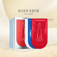 御泥坊美白淡斑補水面膜女 煙酰胺美白補水提亮膚色改善暗沉祛斑產(chǎn)品 【60片】美白20+玻尿酸20+美肌20