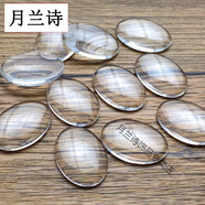 50個 復(fù)古時光寶石水晶滴膠diy透明玻璃貼片手工制作飾品材料配件 橢圓形 10x14mm 50個