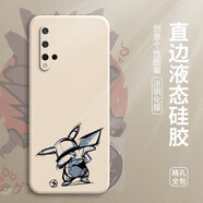 邁普利 榮耀20手機殼榮耀20s液態(tài)硅膠20pro護套鏡頭全包防摔卡通動(dòng)漫創(chuàng  )意潮牌軟殼 榮耀20/S【象牙白-手繪皮卡】