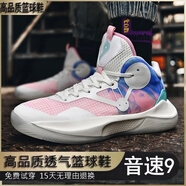 HMADNKAJ音速9V2籃球鞋男女?防滑耐磨歐文實戰(zhàn)靴高幫科比學(xué)生兒童運動鞋6 白藍(lán)粉【8199】音速9 38