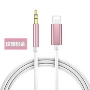昊微 蘋(píng)果11車(chē)載音頻AUX轉接線(xiàn)適用iphoneX/6s/7p/8連接汽車(chē)音響頭戴式耳機轉換線(xiàn)聽(tīng)歌 玫瑰粉【蘋(píng)果頭+3.5mm圓頭】1m 發(fā)2條
