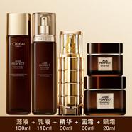 歐萊雅（LOREAL）金致臻顏松露奢養(yǎng)水乳面眼霜修護(hù)保濕抗皺提拉緊致化妝品套裝護(hù)膚 17】松露抗皺緊致5件套
