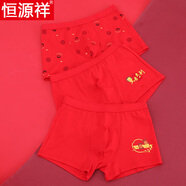 恒源祥3條裝鴻運兒童內(nèi)褲男童大紅色本命年平角四角短褲小學(xué)生褲杈 大吉大利 3條 170