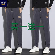 摩譽(yù)休閑褲男夏季薄款中國風(fēng)冰絲速干彈力松緊腰長(cháng)褲韓版直筒潮男褲子 灰色+灰色 2條裝 33（2尺6適合145-155斤 )