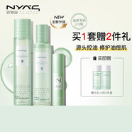 妮雅絲 NYAS益生菌水乳套裝混油皮痘肌補(bǔ)水保濕清爽控油護(hù)膚品男女學(xué)生 【升級(jí)款】水+乳+祛痘精華