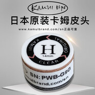 TY黑卡姆KAMUI臺(tái)球桿皮頭 斯諾克 大頭 中頭 小頭 槍頭 黑八 黑8 14mm 黃色墊片款（H）大頭桿用