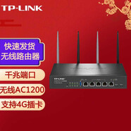 普聯(lián)（TP-LINK）家用公司賓館 雙WAN口企業(yè)級(jí) WIFI穿墻王 大功率路由器 TL-WVR1200G-4G 4G貨發(fā)替換款