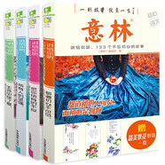 意林 初心講義系列全4冊 生命中除了愛，其他都是行李+把你所有的不安都交給我來暖