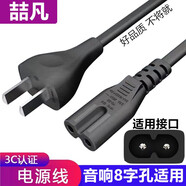 喆凡適用哈曼卡頓琉璃3水晶4代金正先科山水萬利達惠威馬歇爾長虹索愛音箱廣場舞拉桿音響充電線電源線 黑色1米圓孔8字電源線