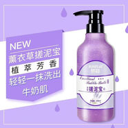 榮菲搓澡泥搓泥寶男女士專用全身通用沐浴露搓泥寶清潔去角質(zhì)澡堂浴寶 薰衣草香型1瓶（350ml）
