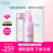 芙麗芳絲（Freeplus）水乳套裝清新滋膚水乳套裝補(bǔ)水保濕護(hù)膚兩件套 【清爽型】適合油性及混合性膚質(zhì)