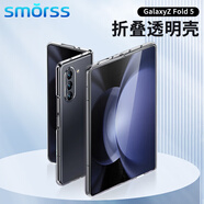 Smorss適用三星fold5/W24手機殼GalaxyZ Fold5折疊屏保護套 超薄透明全包防摔硬殼時尚簡約男女款