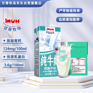 甘蒂牧場(chǎng)（MUH）德國進(jìn)口124mg高鈣脫脂1L*12盒整箱純牛奶營(yíng)養早餐 學(xué)生成人