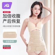 婧麒（JOYNCLEON）產(chǎn)后收腹帶塑身透氣術(shù)后束腹帶骨盆帶產(chǎn)婦順產(chǎn)剖腹產(chǎn)專(zhuān)用膚色XXL