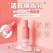 春紀(jì)楊梅高保濕組合干皮補(bǔ)水保濕護(hù)膚 楊梅保濕水凝乳100g